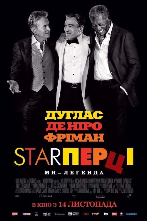 Старперці