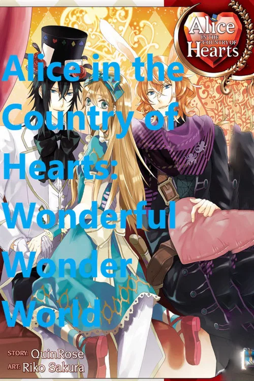 劇場版ハートの国のアリス～Wonderful Wonder World～