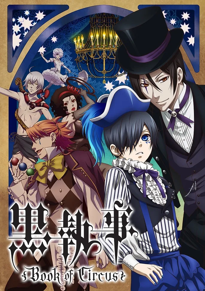 Kuroshitsuji: Book of Circus