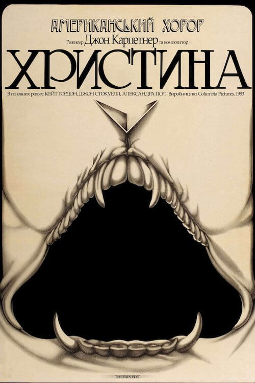 Кристина