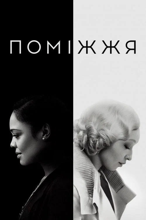 Помжжя
