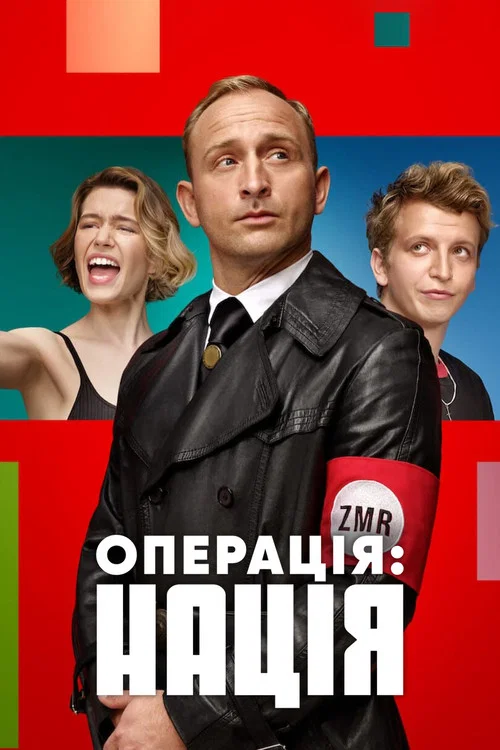 Kryptonim: Polska