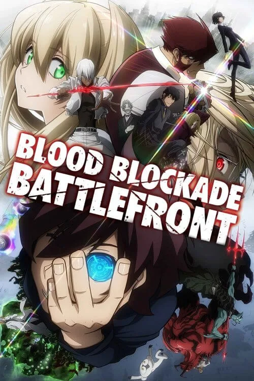 Вартові кривавого бар'єру