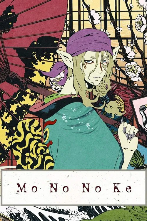 Ayakashi