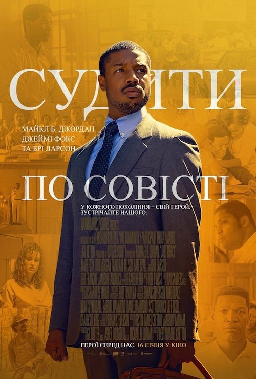 Просто помиловать