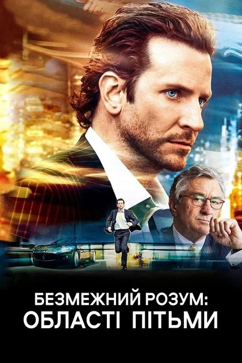Області темряви