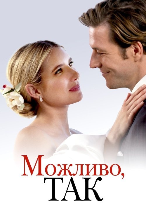 Можливо, так