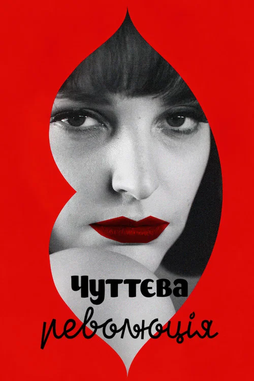 Потому что во мне есть секс