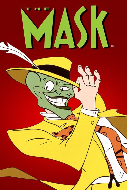 Маска (1995)