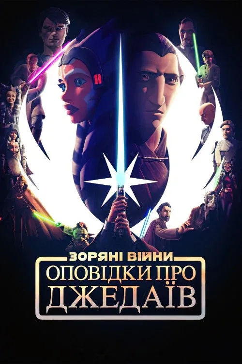 Star Wars: Tales of the Jedi