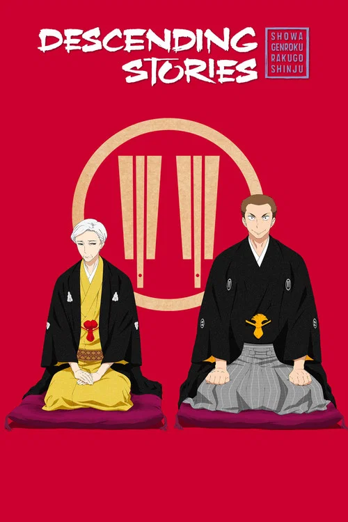 Shouwa Genroku Rakugo Shinjuu