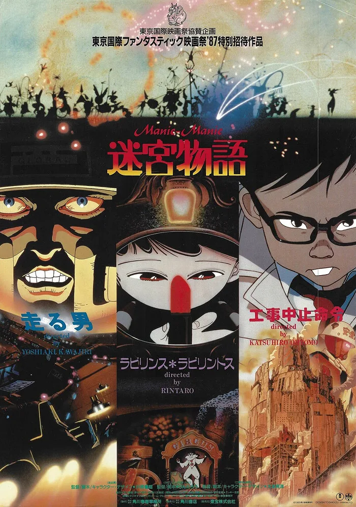 Manie-Manie: Meikyuu Monogatari
