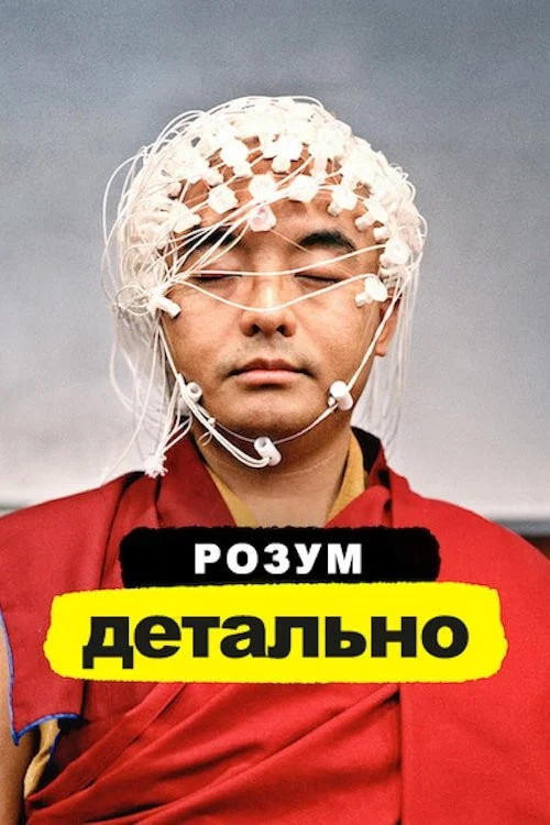 Чтобы вы поняли... ум