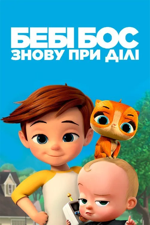 The Boss Baby: Back in Business