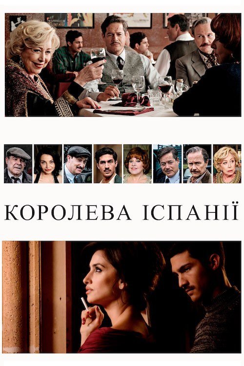 Королева іспанії