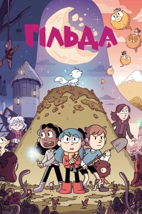 Hilda Hilst Pede Contato