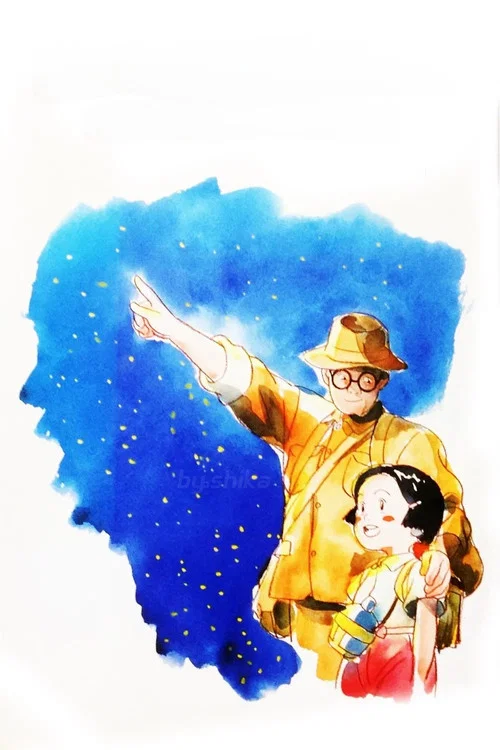お星さまのレール