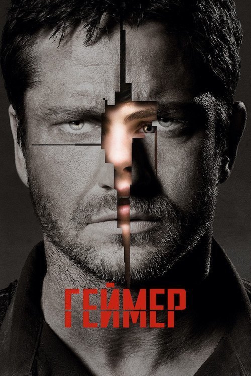 Геймер / Ґеймер / Гравець