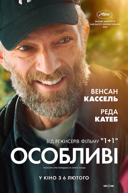 Особенные