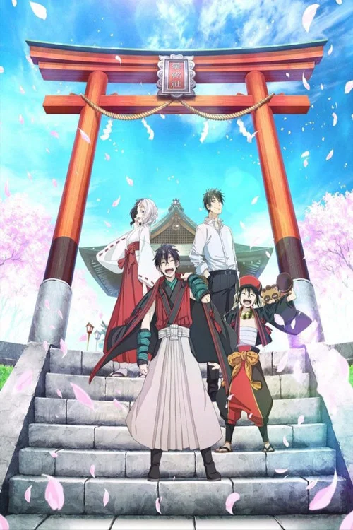 曇天に笑う＜外伝＞～桜華、天望の架橋～