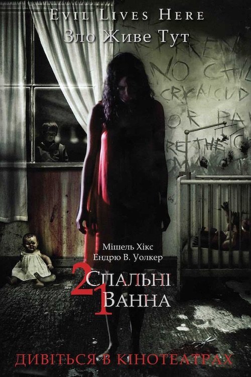 2 спальні, 1 ванна