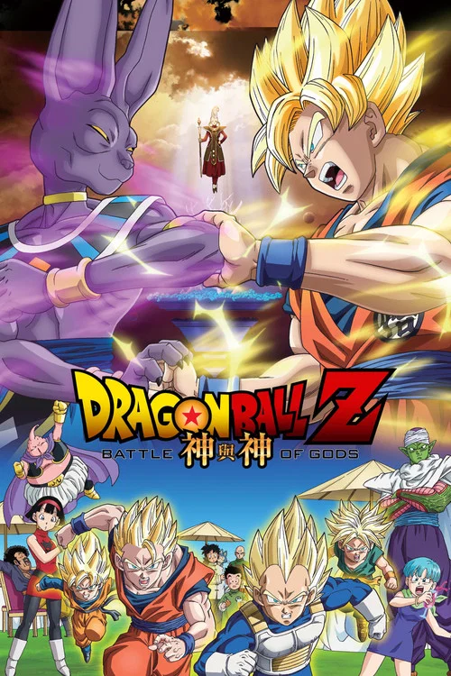 Dragon Ball Z: Battle of Gods