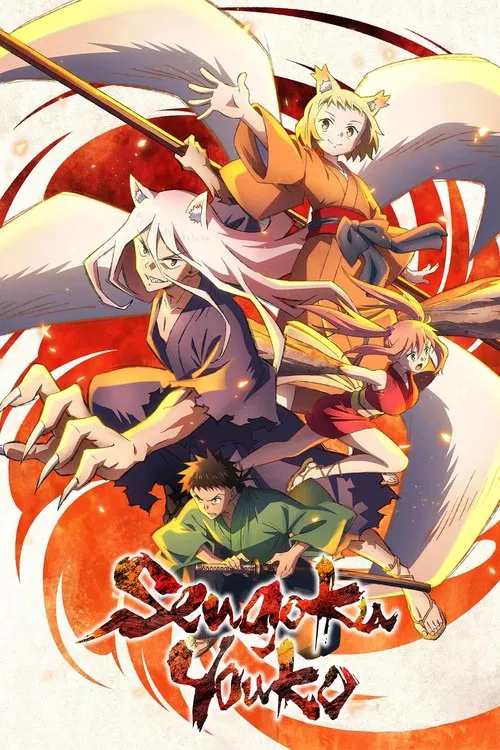 Sengoku Youko: Yonaoshi Kyoudai-hen