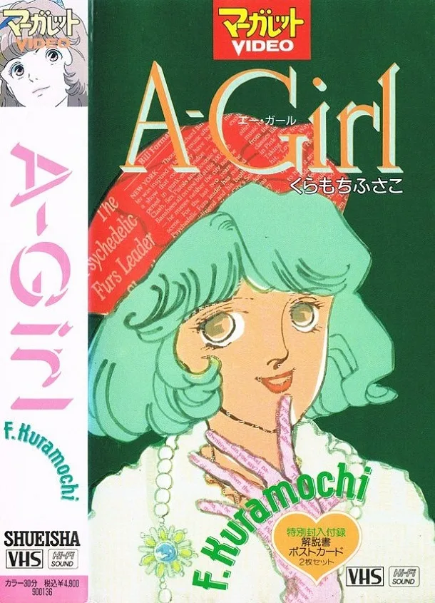 The A Girl