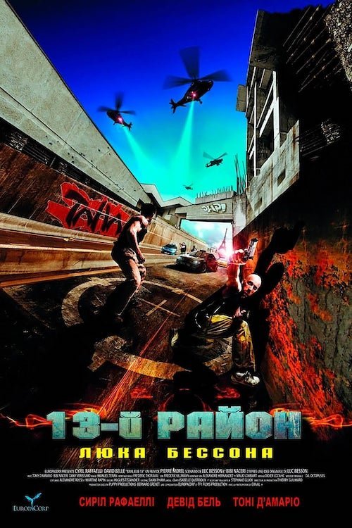 13-й район