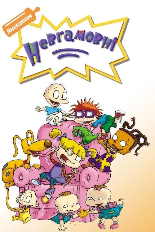 Untitled Rugrats Film