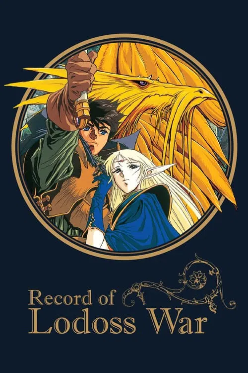 Lodoss-tou Senki
