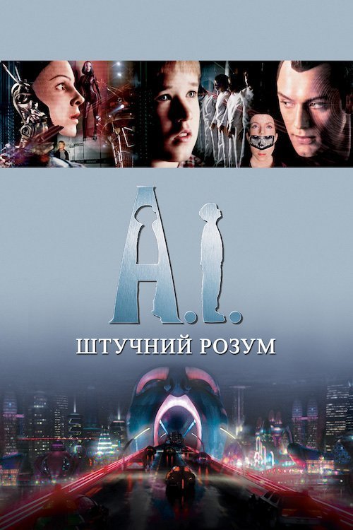 Искусственный разум