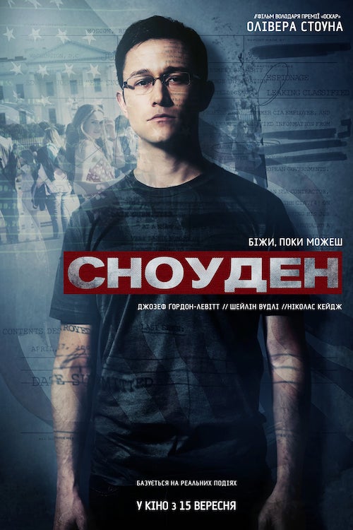 Сноуден