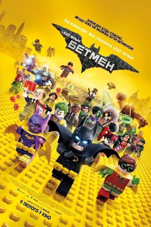 LEGO Фільм: Бетмен