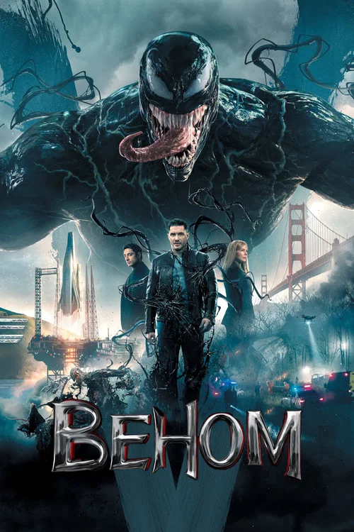 Venom
