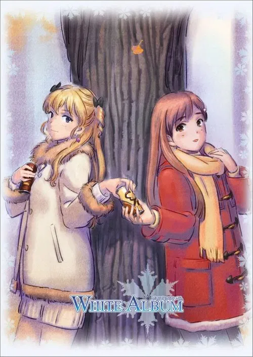 Белый альбом (2013)