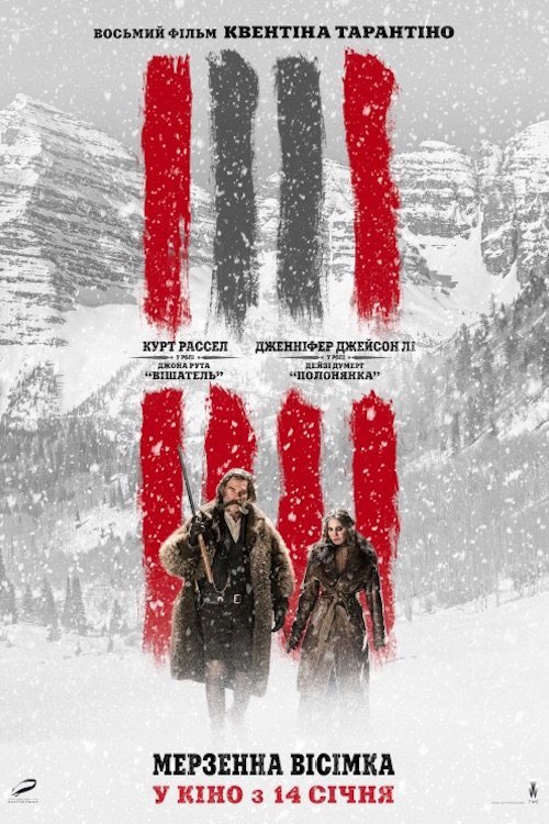 The Hateful Eight