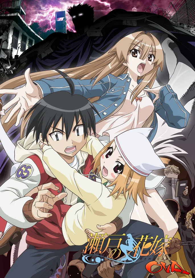 Seto no Hanayome OVA