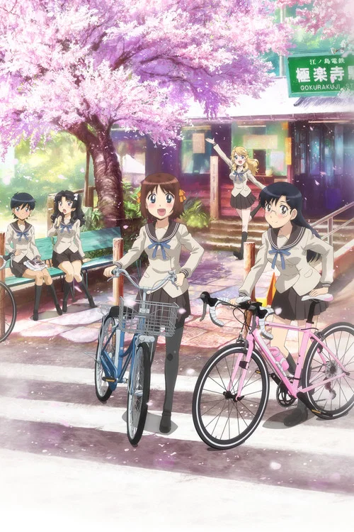 南鎌倉高校女子自転車部