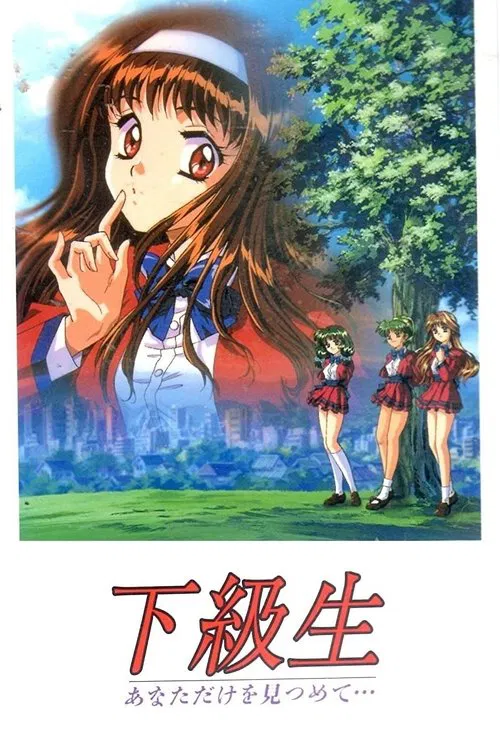 Elf-ban Kakyuusei: Anata dake wo Mitsumete...