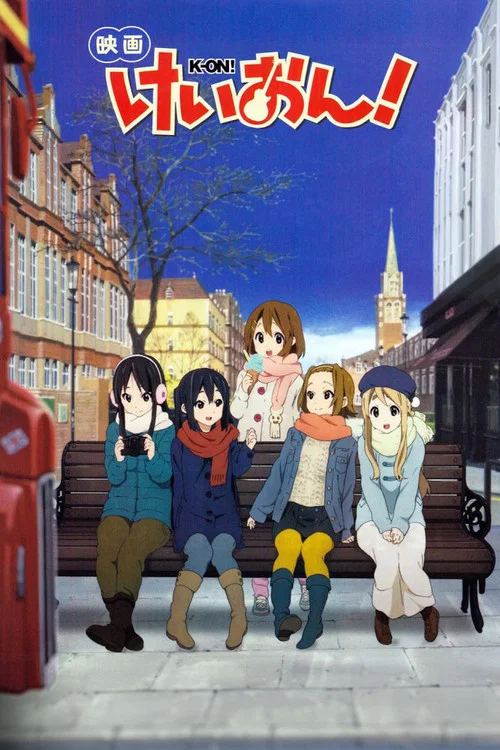 K-On! Фильм