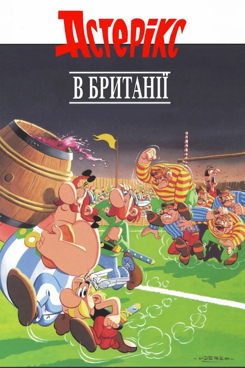 Астерікс в Британії