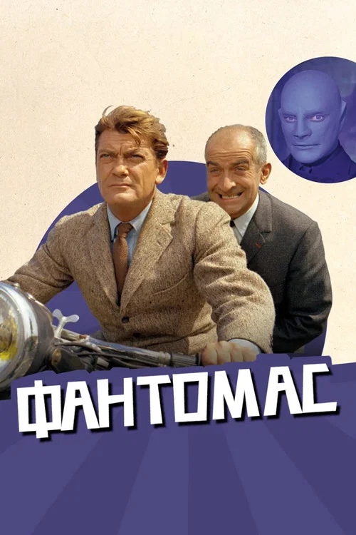 Fantômas