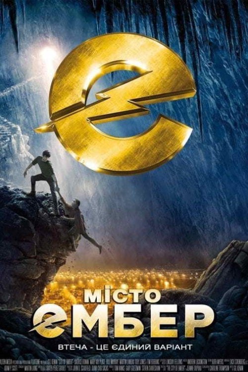 Місто Ембер
