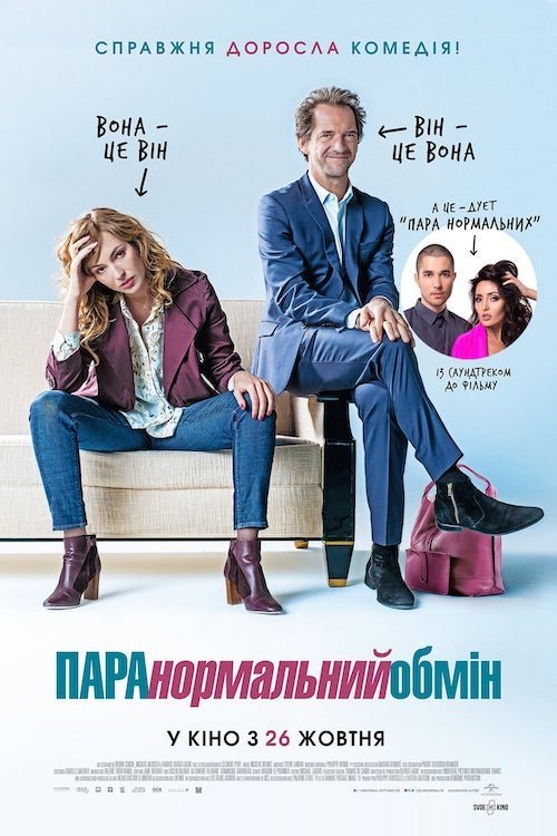 Любовь-морковь по-французски
