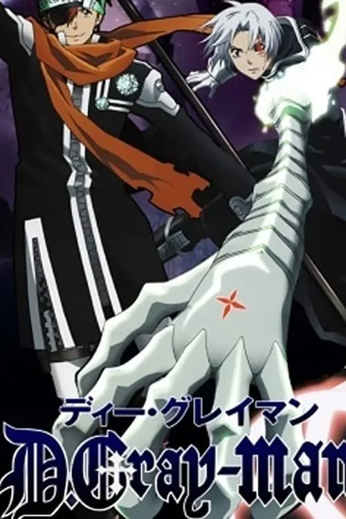 D.Gray-man (2006)