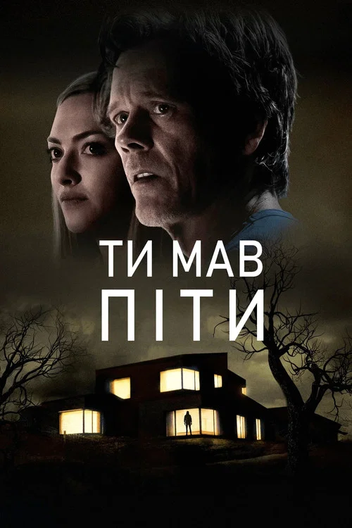 Тобі потрібно було піти / Ти мав піти