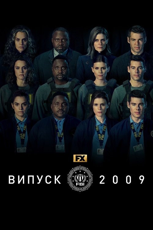 Випуск 2009 / Випуск 09-го