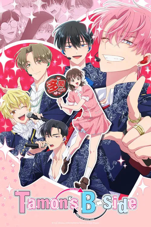 Tamon-kun Ima Docchi!?