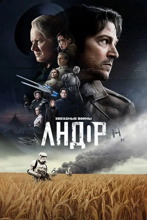 Andor